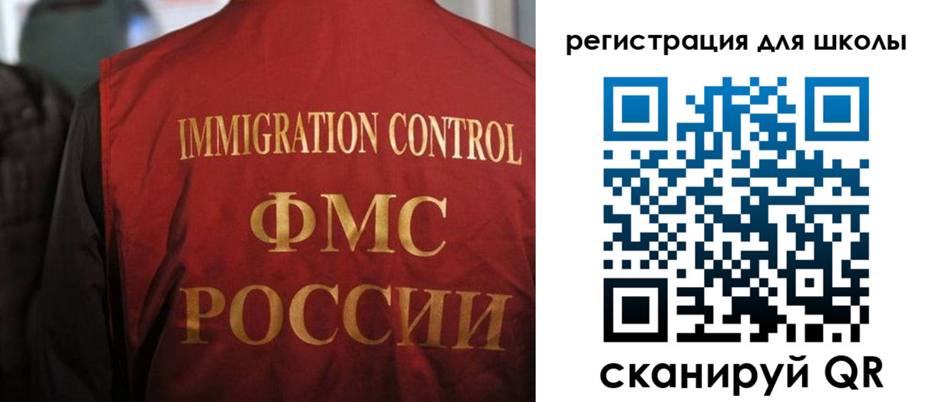 прописка законно в Саранске