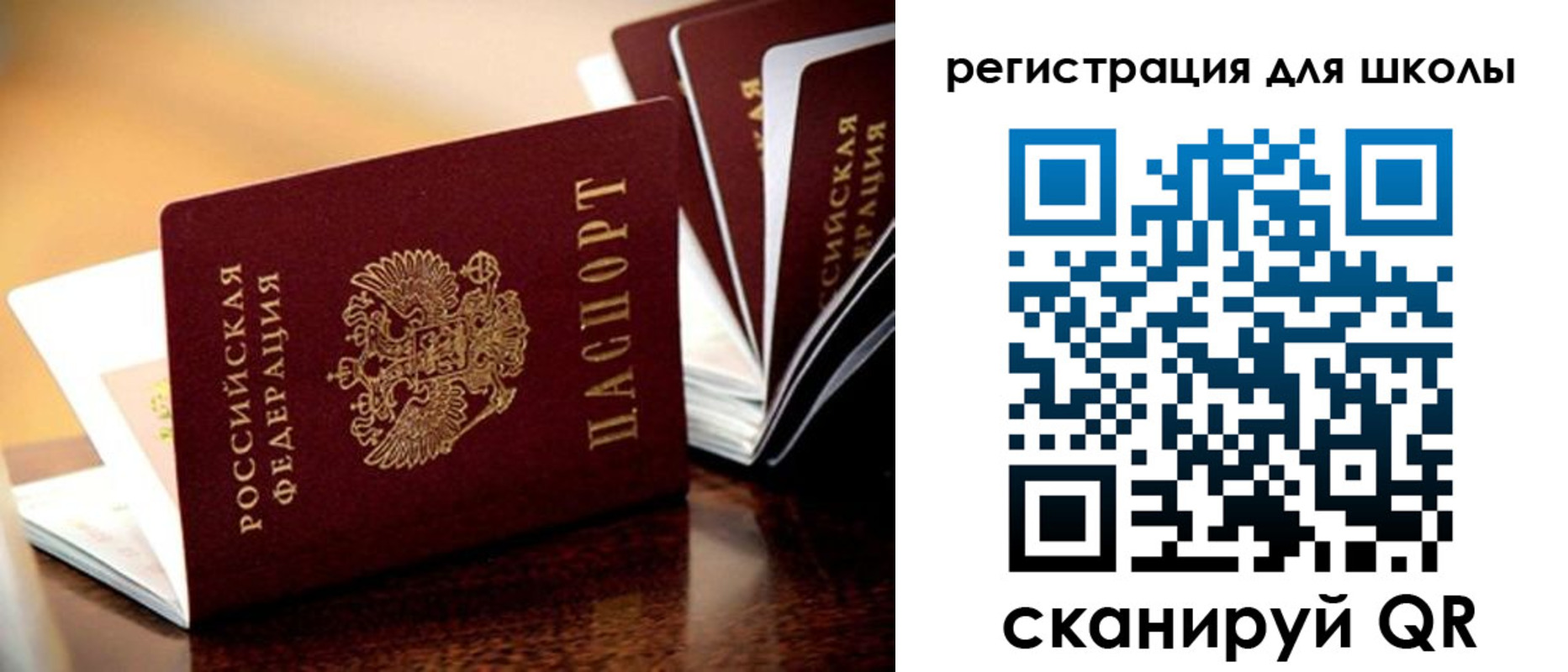 временная регистрация купить в Саранске