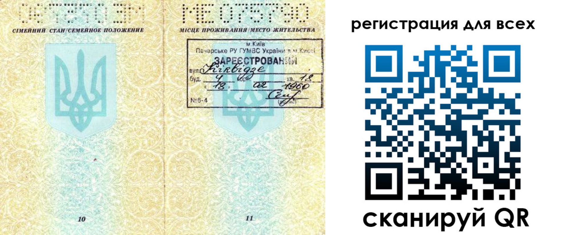 временная регистрация в квартире в Саранске