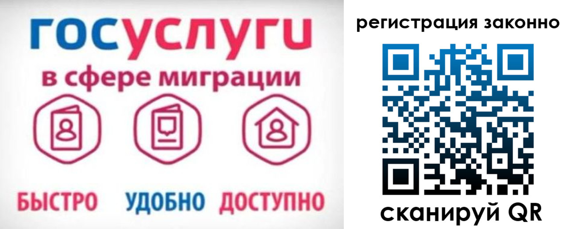 прописка 2025 в Саранске