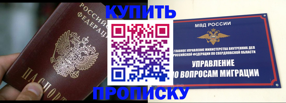 временная регистрация в квартире в Саранске
