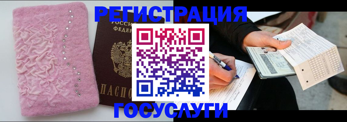 прописка в квартире в Саранске