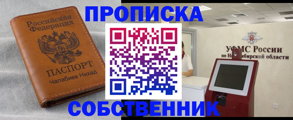регистрация в Саранске