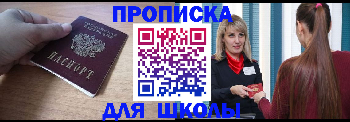 временная регистрация надежно в Саранске