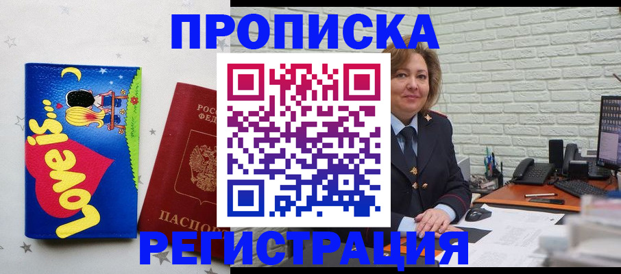 миграционный учет в Саранске