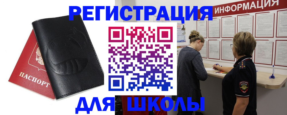 где прописаться в Саранске