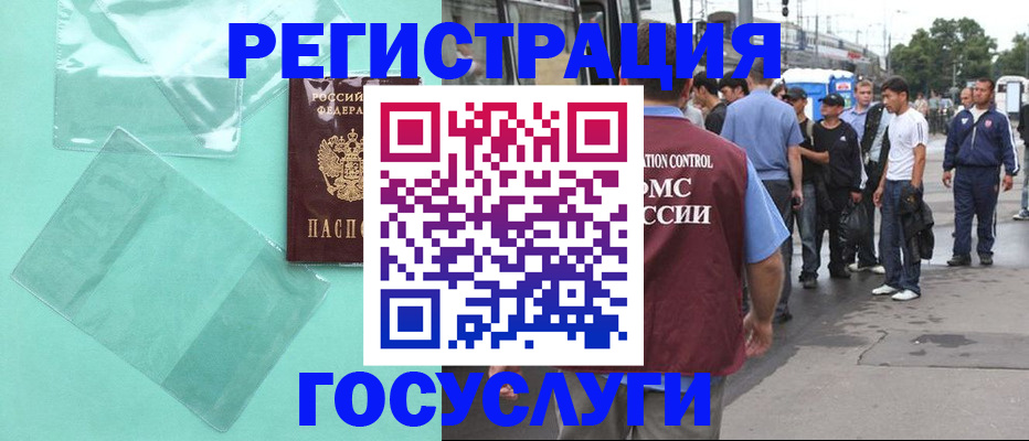 прописка в квартире в Саранске