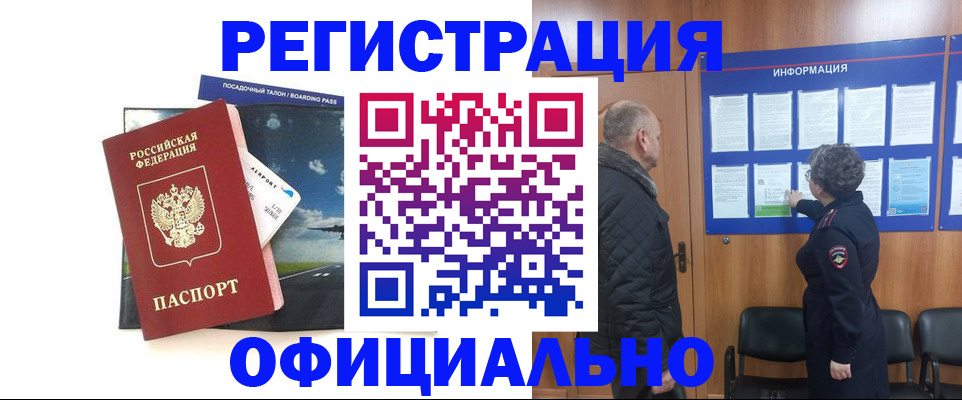 прописка в квартире в Саранске